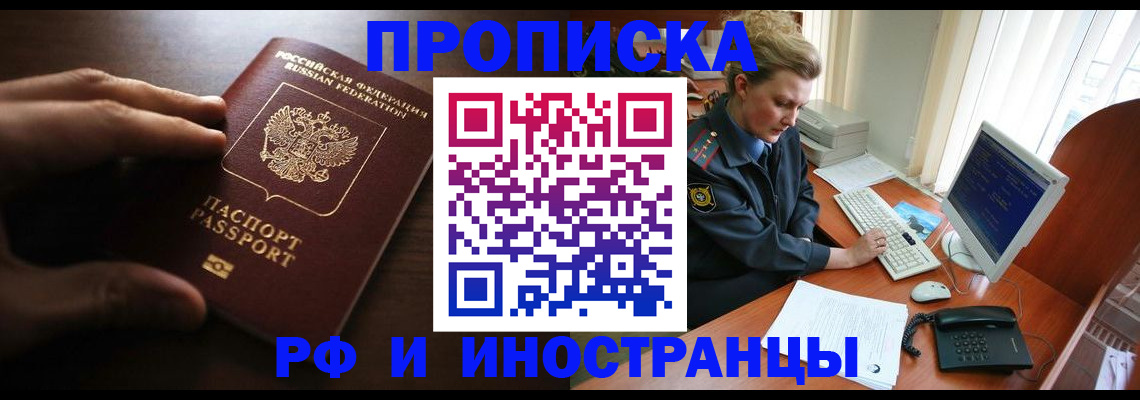 временная регистрация законно в Калининграде