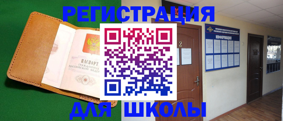 прописка 2025 в Калининграде