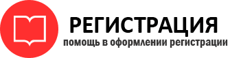 прописка в Калининграде id658276